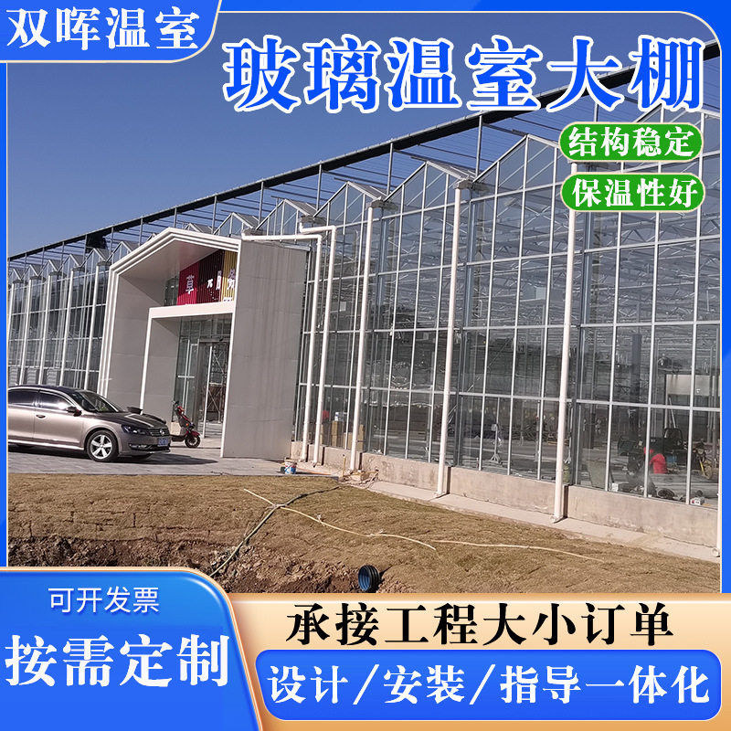 玻璃温室大棚骨架连栋连体大棚种植大棚蔬菜大棚花卉大棚遮阳大棚