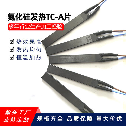 氮化铝恒温加热板TC-A片901740220V,1100W,线长30cm陶瓷发热片