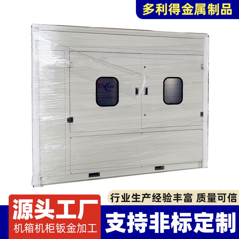 机箱机壳钣金加工铝型材外壳钣金件切割焊接冲压件钣金加工
