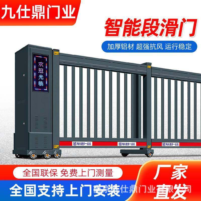 九仕鼎工厂直发铝合金电动伸缩门厂区遥控全自动无轨平移收缩大门