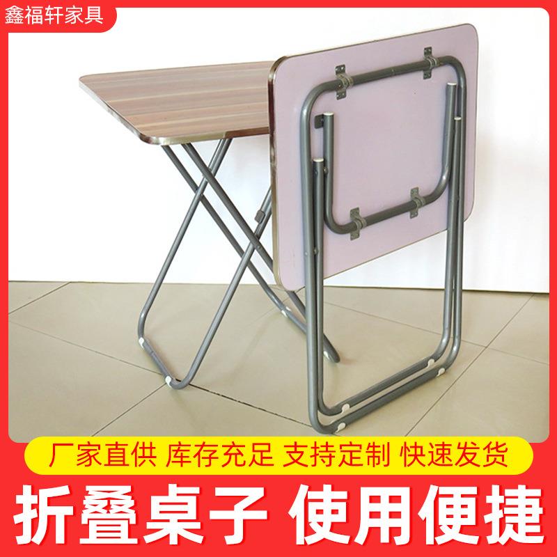 折叠桌子简易家用餐桌客厅饭桌培训折叠桌便携式夜市方桌