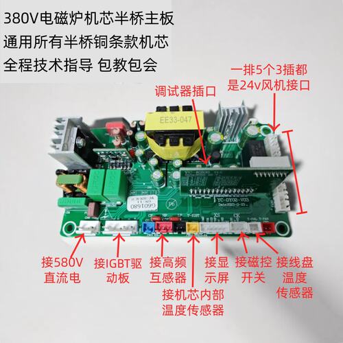 商用电磁炉灶主板电脑控制板配件YC8.10.15.20.25.30KW机芯通用板