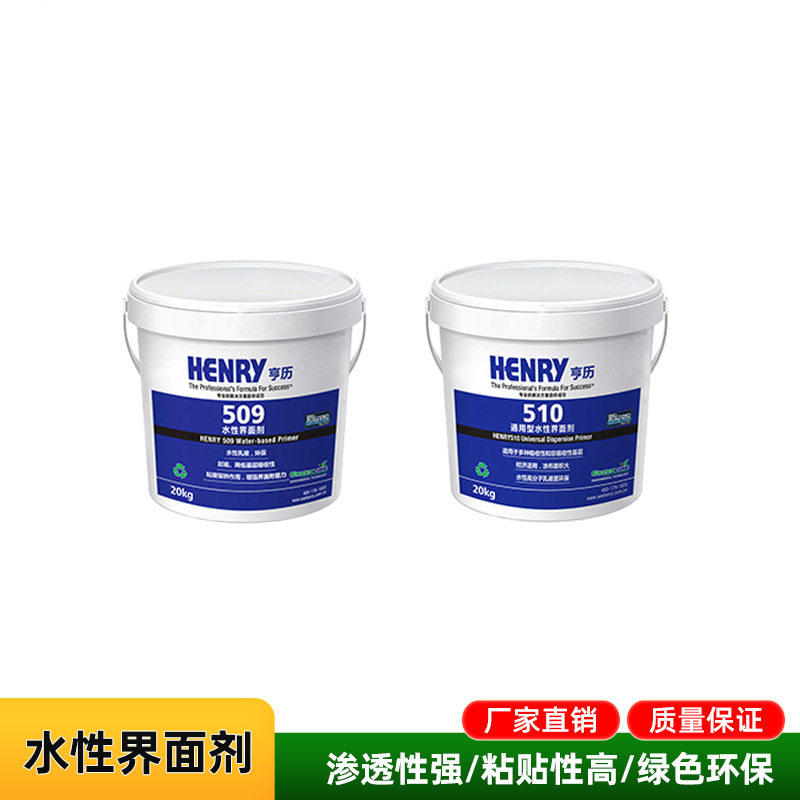 HENRY亨历510通用型水泥地水性界面剂防起灰地面吸收和非吸收基层