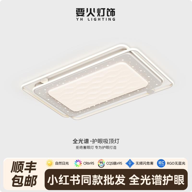 客厅灯现代简约大气奶油风主灯led吸顶灯卧室灯全屋套餐组合灯具