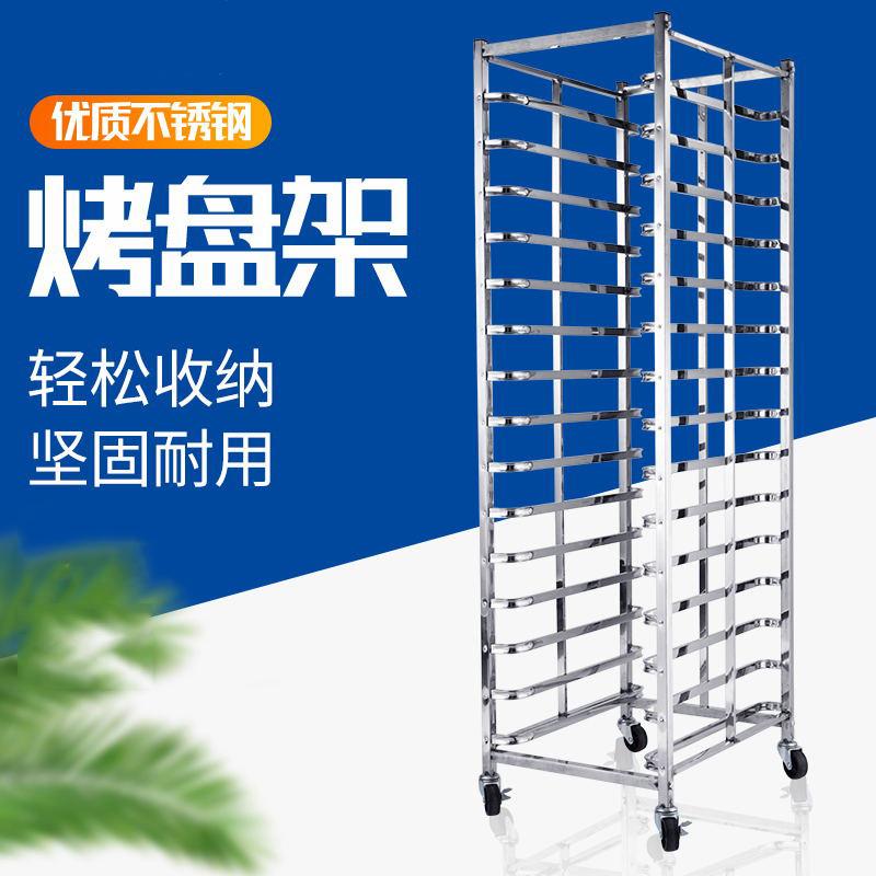 烤盘架子车多层商用12/15/30层不锈钢饼盘车托盘架面包架子烤盘架