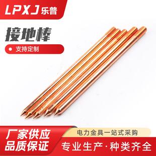 接地棒铜包钢圆线防雷接地棒镀铜圆钢现货电镀铜覆钢圆线