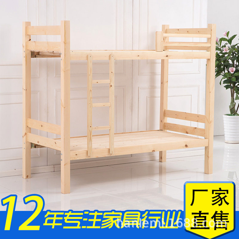 儿童松木床上下铺双层床学生双人床儿童床批发
