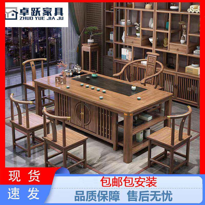 实木茶桌椅组合茶桌一体一整套办公家用泡茶台一桌五椅新中式茶几