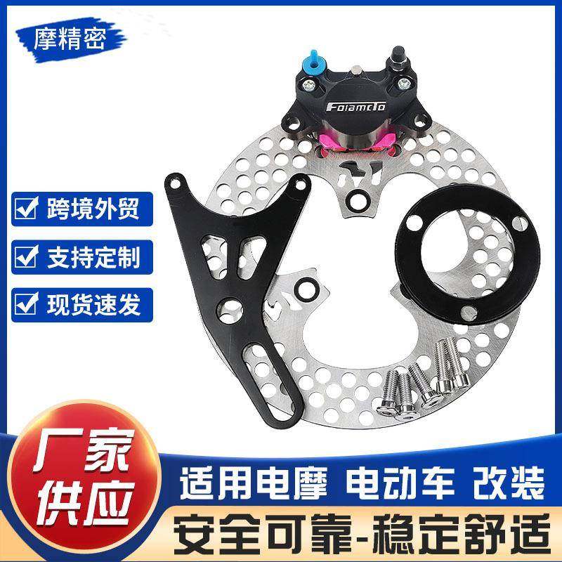 原厂CNC螃蟹卡钳电摩配件专用小牛小龟车型九号鼓后改装碟刹套装
