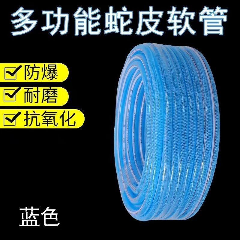蛇皮软管蓝色水管软管家用软水管水管子4分6分四分水管洗车自来水