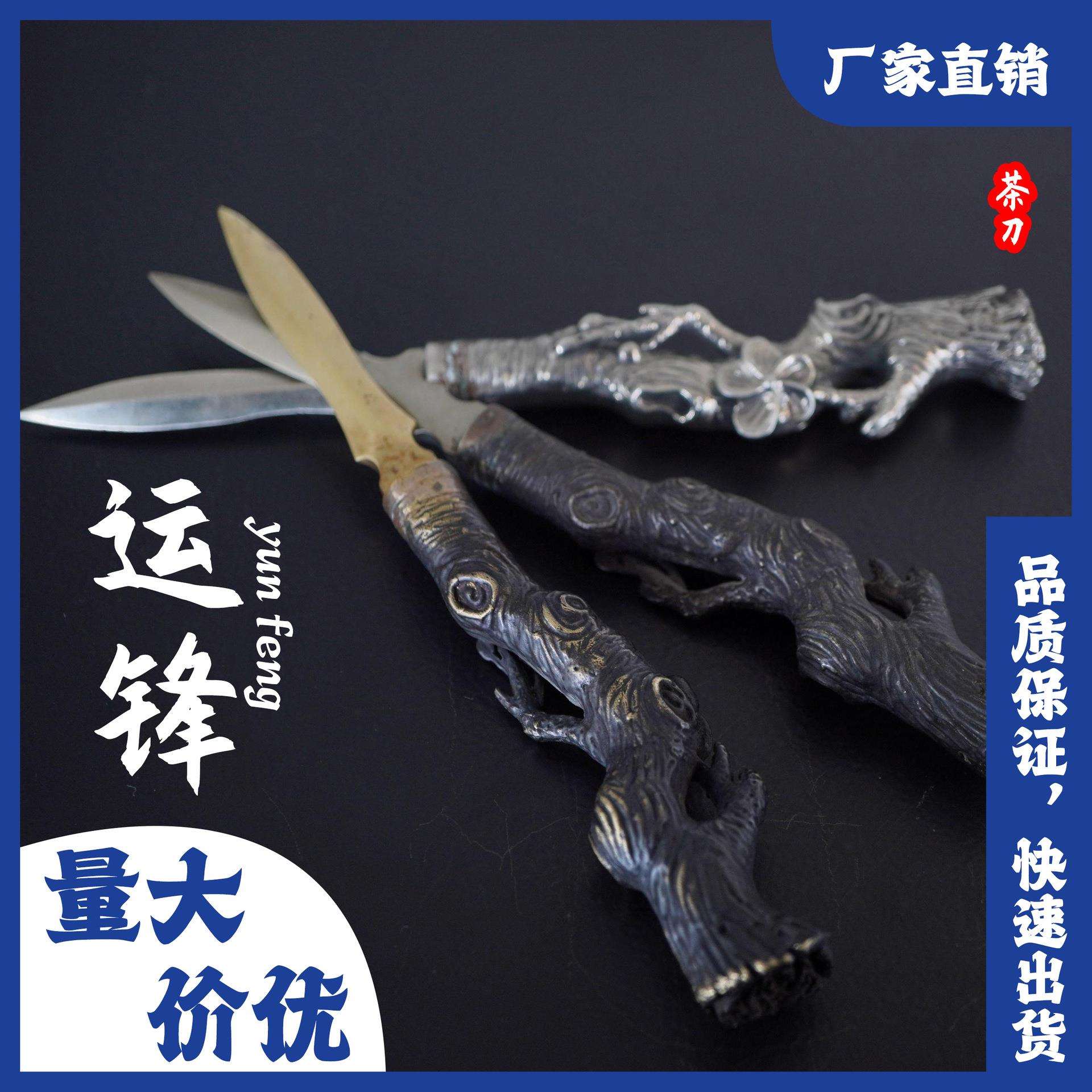 纯黄白铜实心运锋茶刀古风创意茶具可装饰摆件茶饼专用茶裁纸铜刀