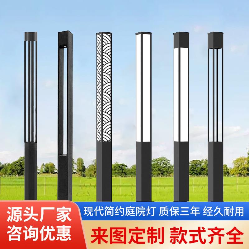庭院灯户外防水别墅园林花园景观灯现代简约3米LED铝型材方形路灯