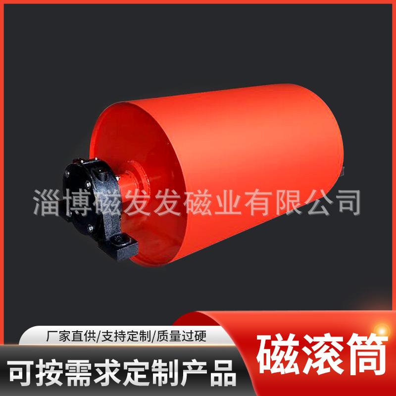 各种尺寸磁滚筒永磁滚筒强磁滚筒1000—13000高斯