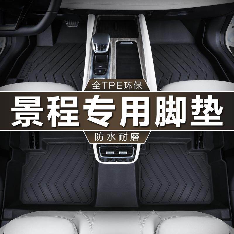专用于雪佛兰景程脚垫全包围tpe防水07-13款MTAT车垫子汽车脚垫