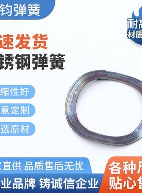 单层搭口波簧17-7phsus631沉淀硬化波簧1.4568X7CrNiAl177