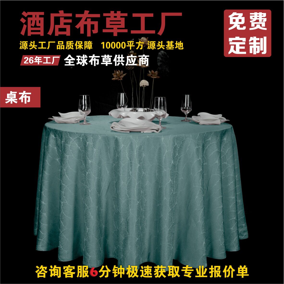 批发 酒店餐桌桌布宴会饭店大圆形餐厅台布家用布艺花纹婚礼 桌布