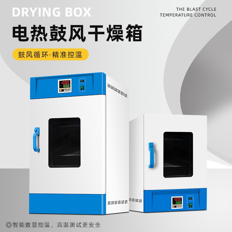 500度高温烘箱熔喷布模具喷头灰化箱工业老化箱实验室干燥箱烤箱