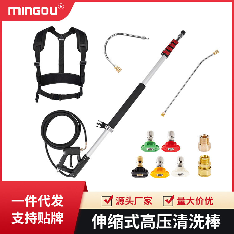 亚马逊延长杆八件套伸缩杆套装喷嘴弯杆背带高压清洗机洗车机配件