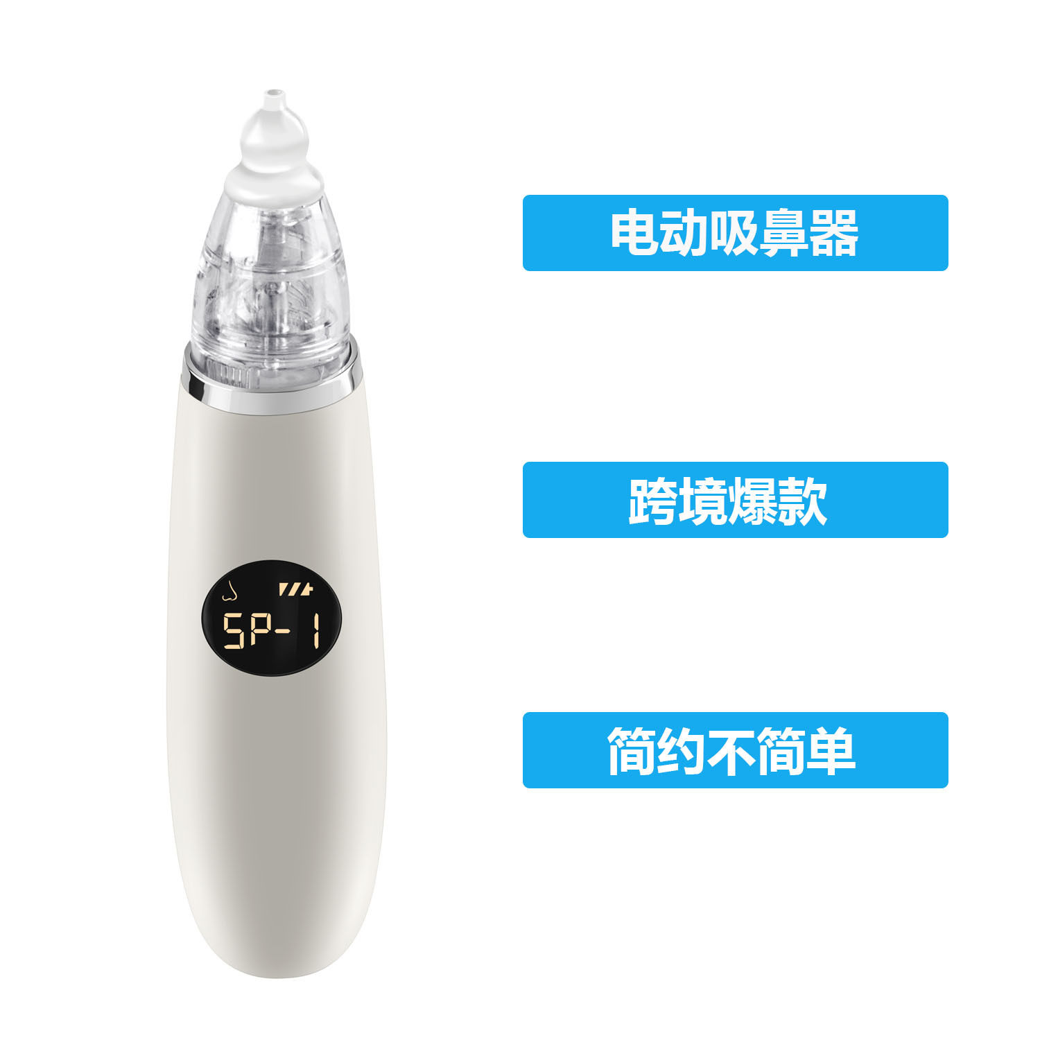 跨境防逆流吸鼻器电动吸鼻器三档吸力音乐灯光清洁鼻涕英文俄文版