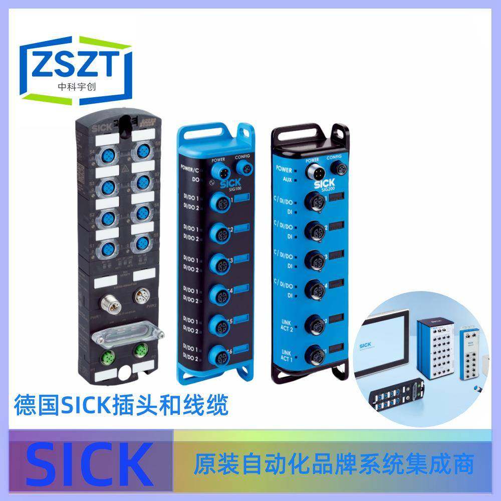 SICK德国西克SIG200-0A0G12200网络设备