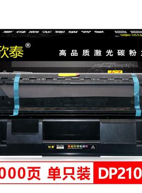 欣泰适用施乐2108b硒鼓XeroxDocuPrint2108b墨盒打印机粉盒