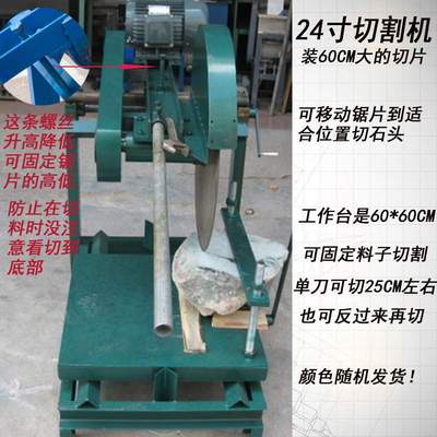 切石头的切割机大功率锯机水切机翡翠玛瑙开料机切石机24寸大切机