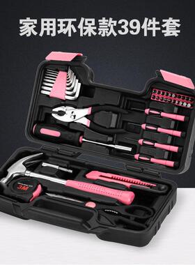 39件套家用工具套装组合家庭手动维修工具箱38pc