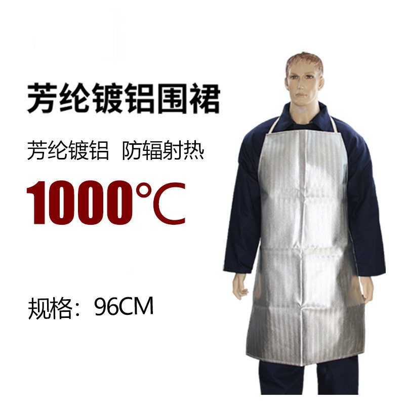 铝箔围裙反射热量耐高温耐热保护金属冶炼铸件加工芳纶隔热