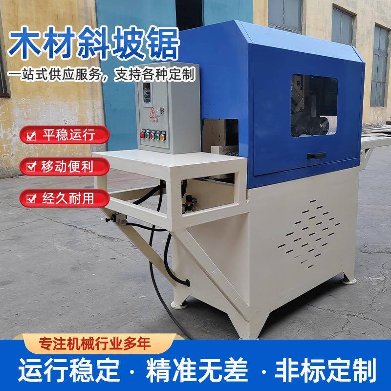 斜坡锯木材斜坡锯木托盘木板锯倾斜锯可调角度木材锯片