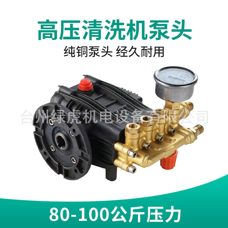 绿虎超高压清洗机泵头100公斤9L商用专业进口陶瓷柱塞全铜泵
