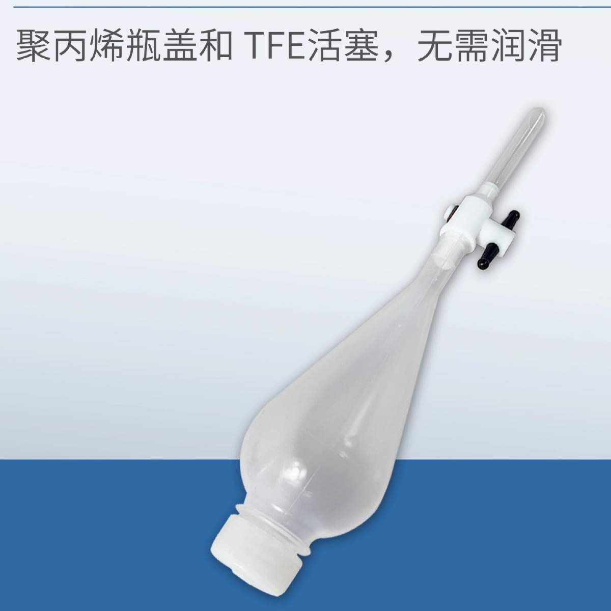 Nalgene 聚丙烯带盖分液漏斗 4300-0125 4300-0250