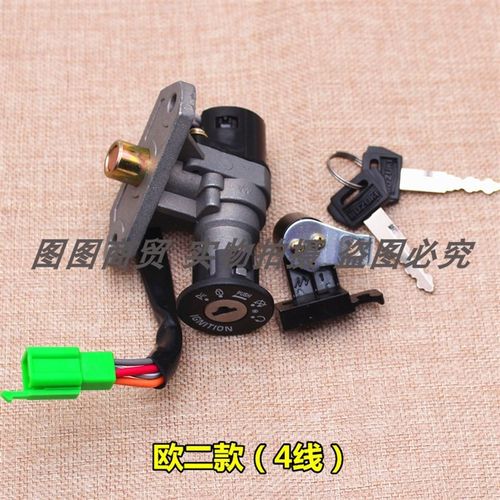 适用金城铃木摩托车配件天润 天灵 天星SJ110-E/F套锁 电门锁