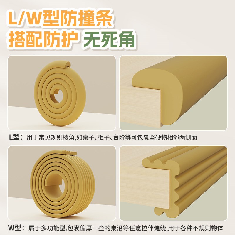 窗台防磕碰软包飘窗桌子包边护角条儿童环保家具大理石防撞条
