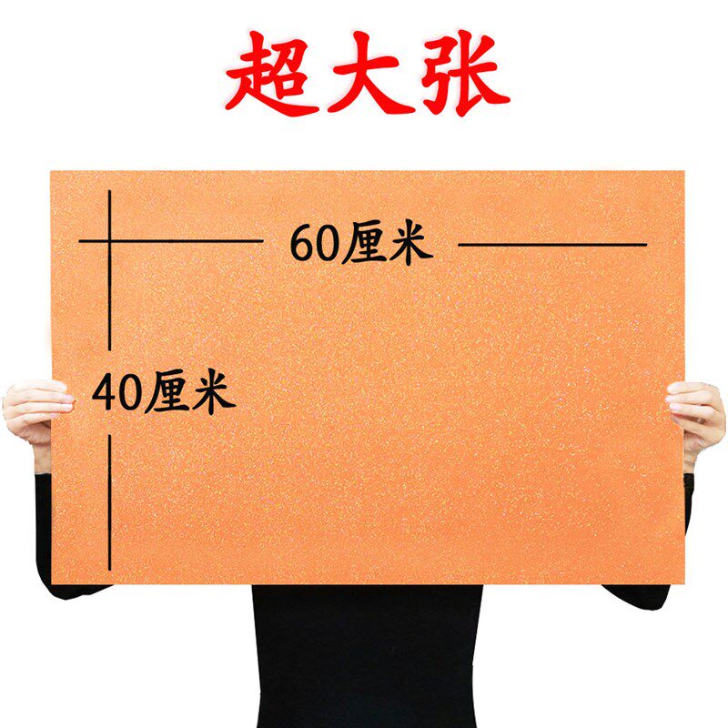 金粉海绵纸大张彩k色金葱泡沫纸亮光闪光折纸剪纸彩纸儿童手工加