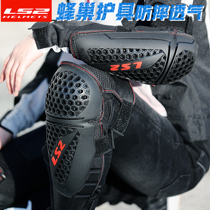 LS2新款摩托车护膝男机车骑行护具春夏防摔耐磨防风四季
