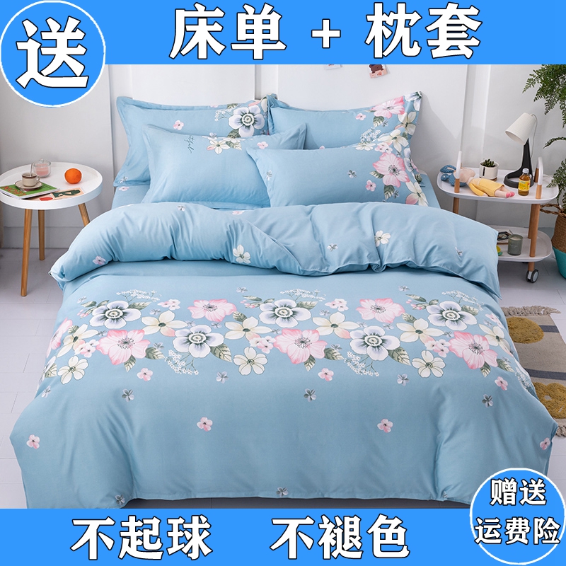 被套单件加厚单人被罩150x200x230学生床上180x220被单三件套