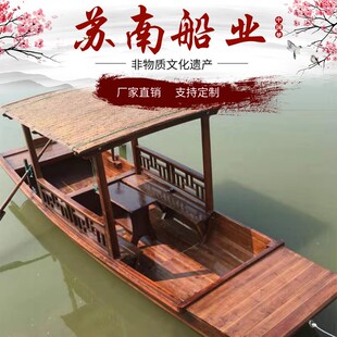 景观小木船餐饮船电动观光旅游船手划单蓬船 仿古新款