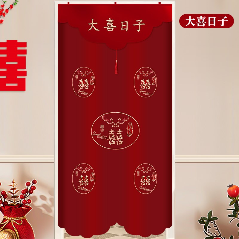 结婚门帘红色刺绣婚房装饰新款双面喜字婚庆打孔卧室用品大全喜帘