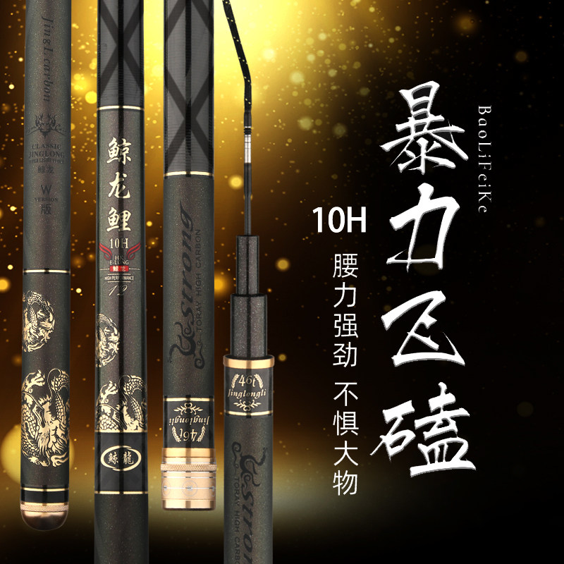 鲸龙鲤鱼竿手杆高碳12H飞磕鱼竿15H黑坑19调10h罗非竿超轻台钓竿