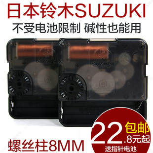 螺纹8MM静音挂钟机芯铃木石英钟表芯十字绣钟芯表针DIY配件中长轴