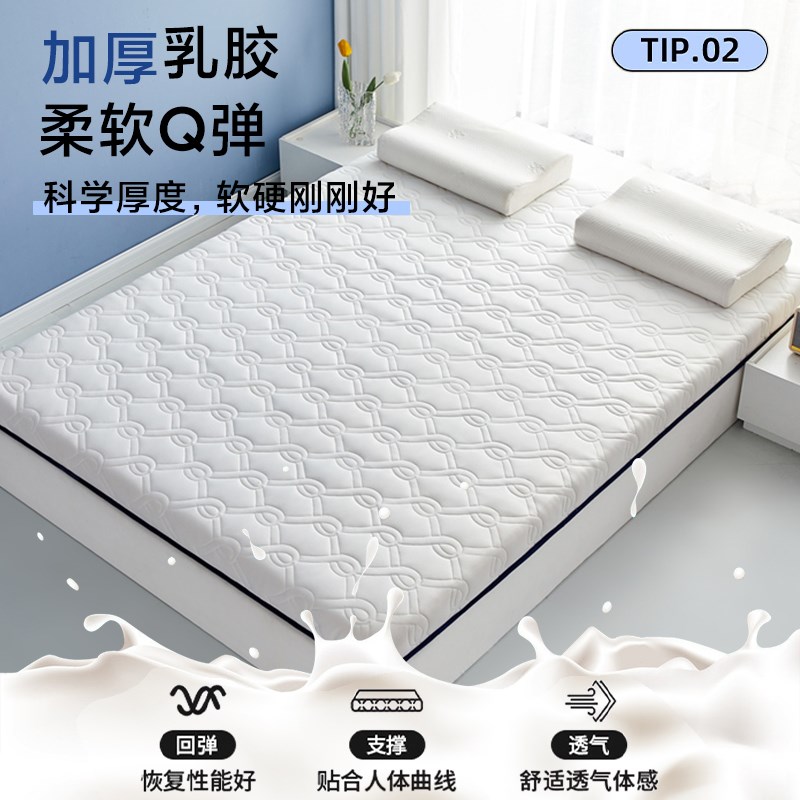 泰国乳胶床垫家用卧室软垫榻榻米租房海绵垫子不塌陷不变形