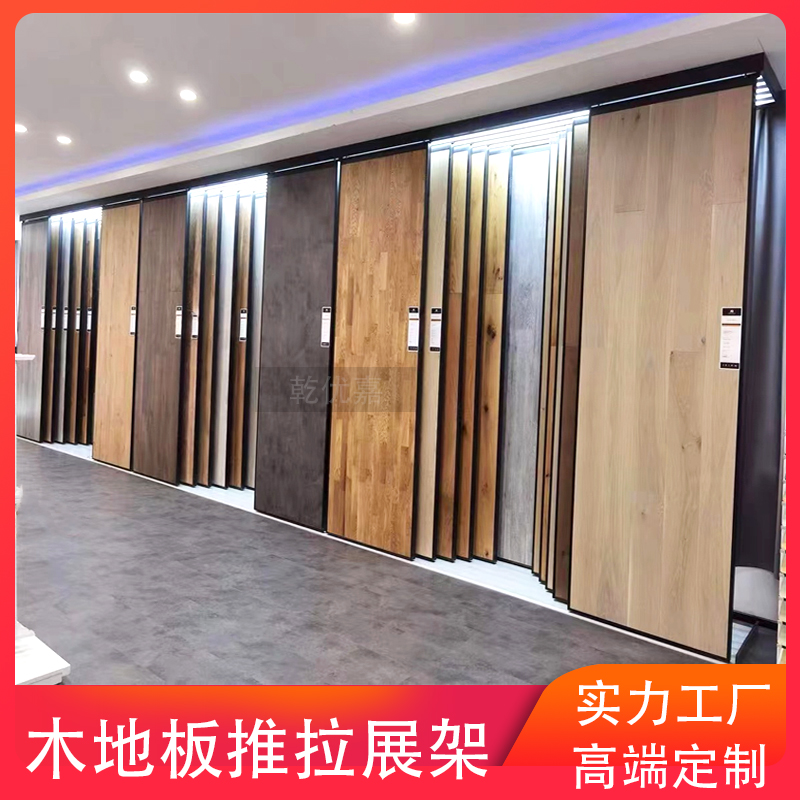 木地板推拉展架可调节瓷砖样品连纹岩板展示架多功能推拉柜落地式