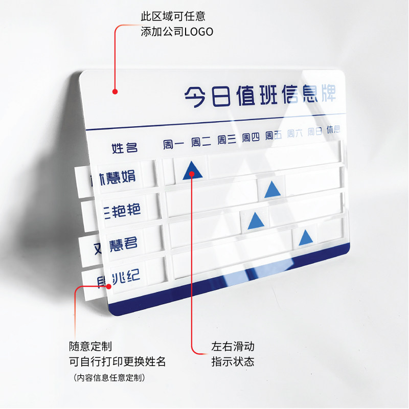 值班牌亚克力工作人员去向牌定制办公室门牌科室牌员工岗位牌早晚