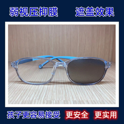 儿童弱视遮光眼罩压抑膜遮眼罩斜视遮挡罩单眼遮眼布眼镜遮挡罩