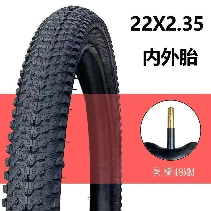 22*2.35/57-457自行车外胎内胎22寸山地车轮胎内带外带耐磨