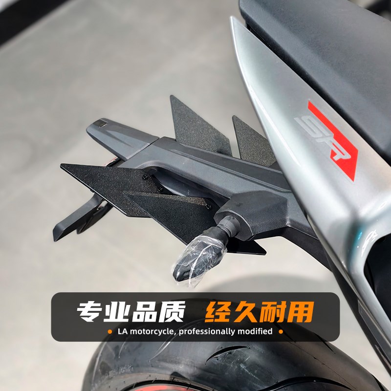 适用春风NK450/SR450/23-24款250SR改装挡泥板定风翼挡水板防甩泥