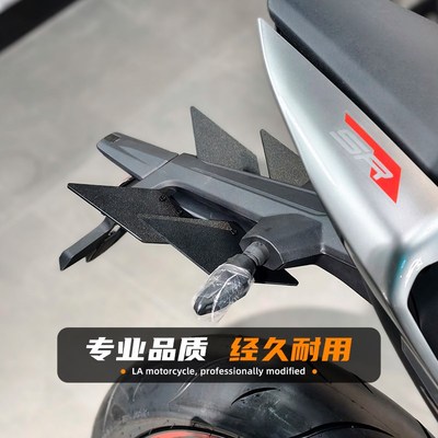 适用春风NK450/SR450/23-24款250SR改装挡泥板定风翼挡水板防甩泥