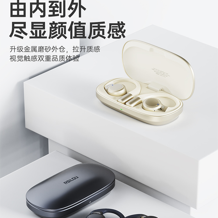 阿思络开放式运动蓝牙耳机