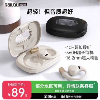 阿思络OW03真无线开放式蓝牙耳机2026新款不入耳气传导挂耳式运动