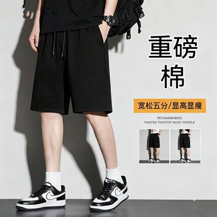 美式白色短裤男2026新款宽松运动休闲垂感裤子男生夏季五分裤潮牌